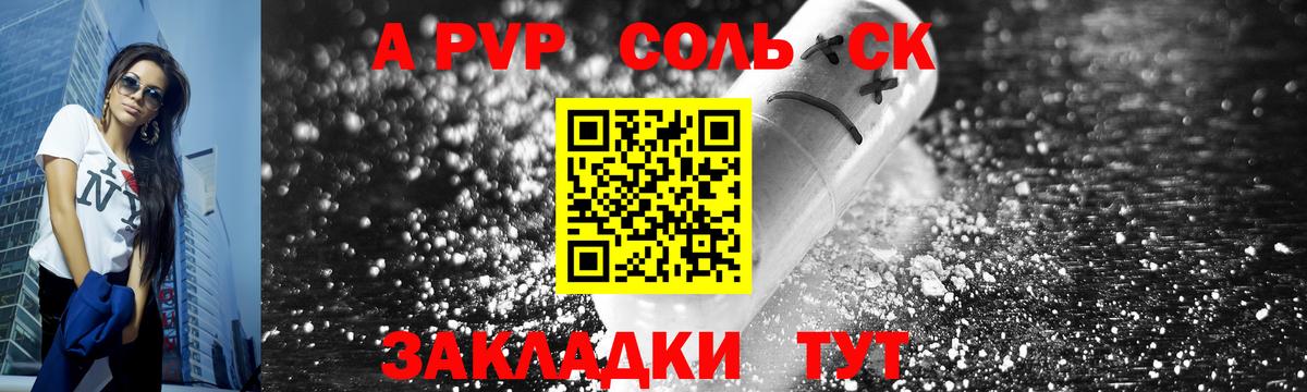 Alpha PVP кристаллы Малгобек