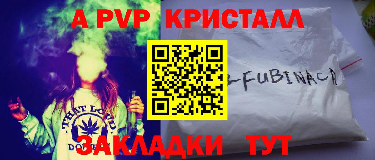 A PVP Crystall  Вход с VPN  где купить наркоту  Малгобек  Alpha PVP  Альфа ПВП СК КРИС  Alfa_PVP кристаллы 