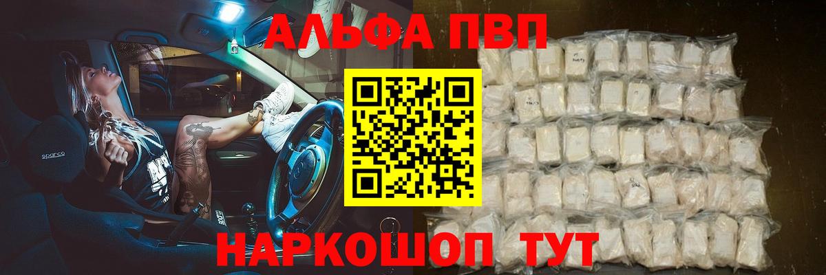 Alfa_PVP крисы CK Малгобек