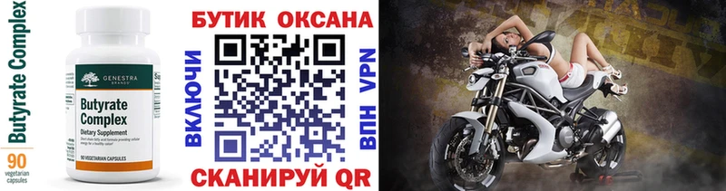 Бутират 1.4BDO  где можно купить наркотик  Малгобек 