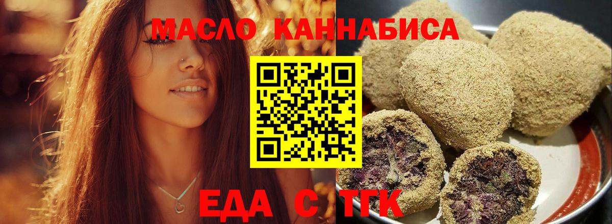 Малгобек  Cannafood конопля  Вход с VPN 