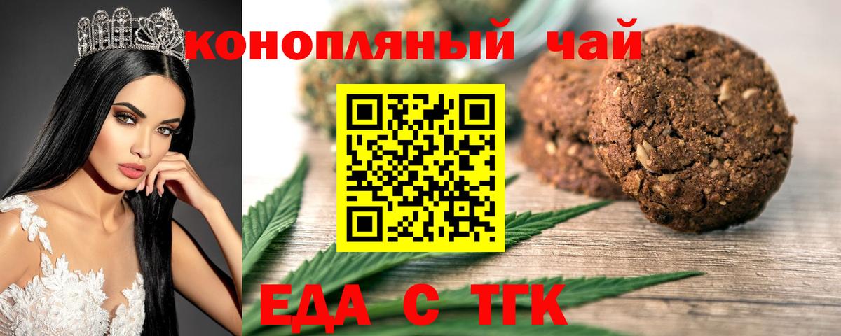 Cannafood марихуана Малгобек
