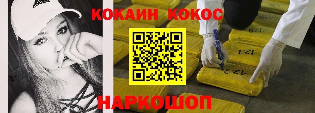 Малгобек  COCAIN 98%  COCAIN Боливия  Вход с VPN 