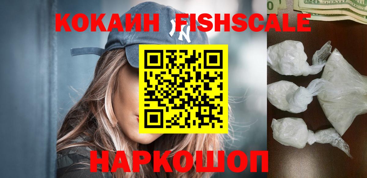 Кокаин VHQ Малгобек