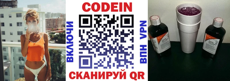 Codein Purple Drank Малгобек