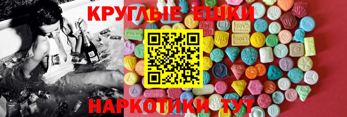 ЭКСТАЗИ 280 MDMA Малгобек