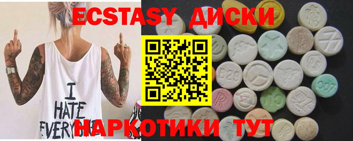 Ecstasy Punisher Малгобек