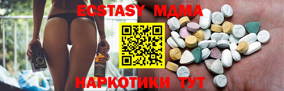 Ecstasy  площадка формула  Малгобек  Экстази 99%  ЭКСТАЗИ DUBAI  где найти наркотики 