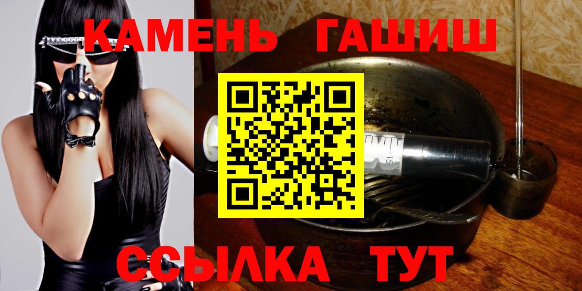 ГАШ ice o lator  Вход с VPN  Гашиш  ГАШИШ хэш  Малгобек 