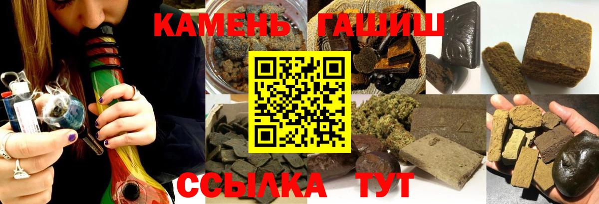 ГАШ Cannabis Малгобек