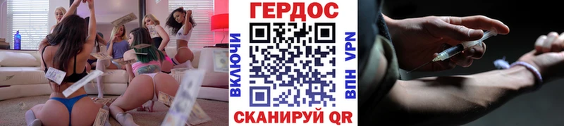 Героин VHQ  закладки  Малгобек 