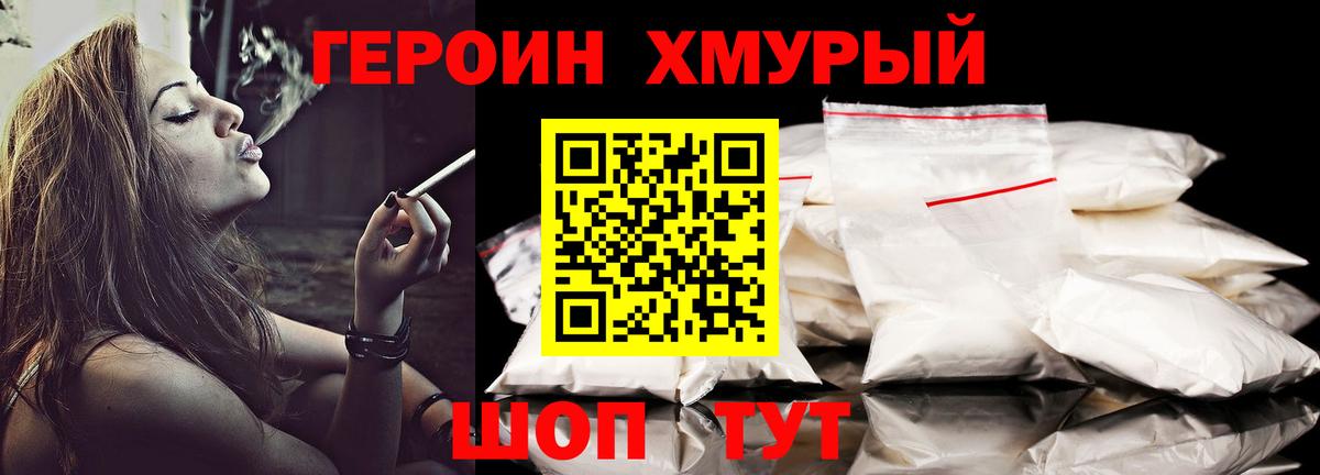Героин VHQ Малгобек