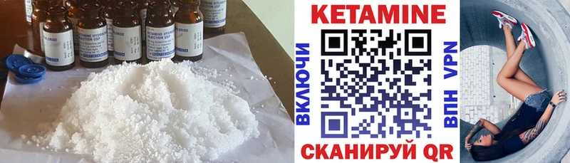 КЕТАМИН VHQ  даркнет сайт  Малгобек 