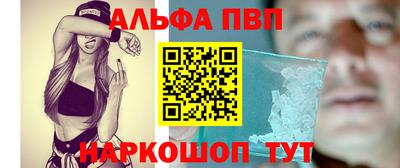 стафф Апшеронск