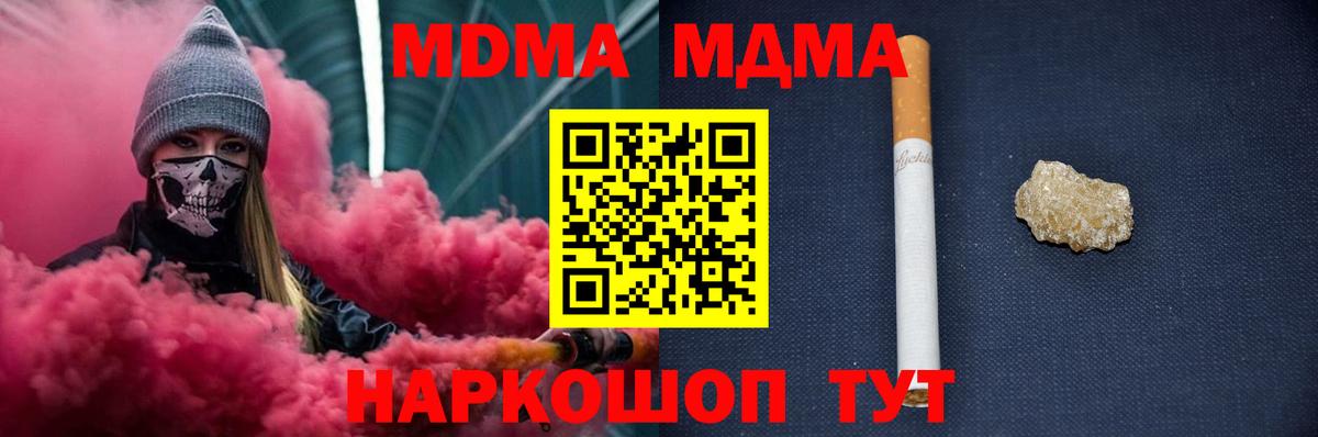 Малгобек  MDMA Molly  Вход с VPN 