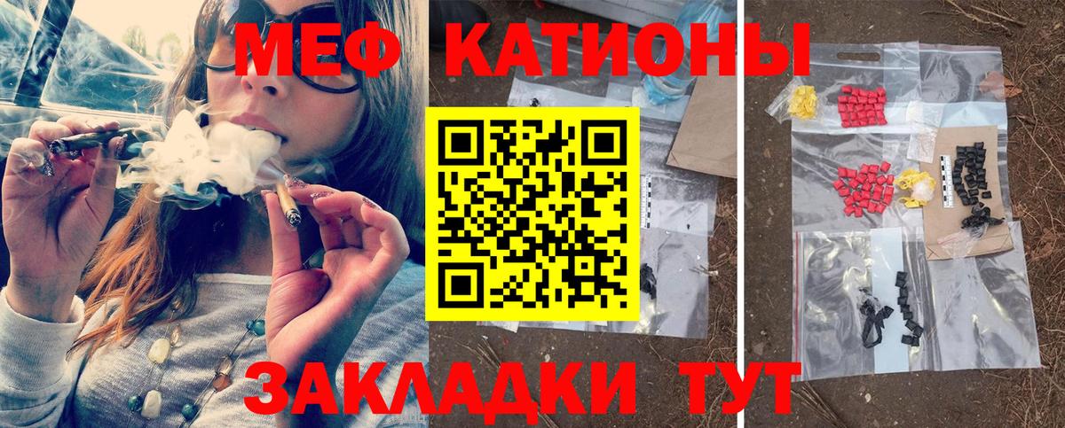 Мефедрон мука Малгобек