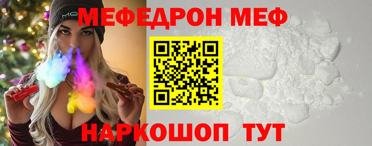 Меф 4 MMC  МЯУ-МЯУ  Малгобек  МЕФ 