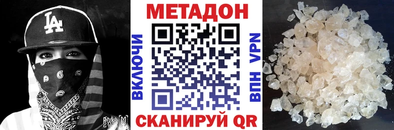 хочу   Малгобек  Метадон methadone 