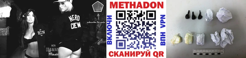 Метадон methadone Малгобек