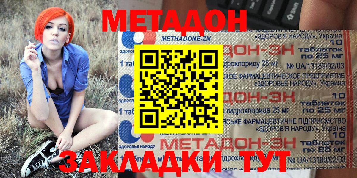 МЕТАДОН мёд  Малгобек 