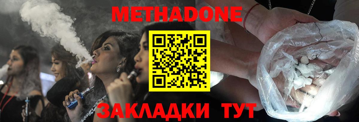 МЕТАДОН мёд Малгобек