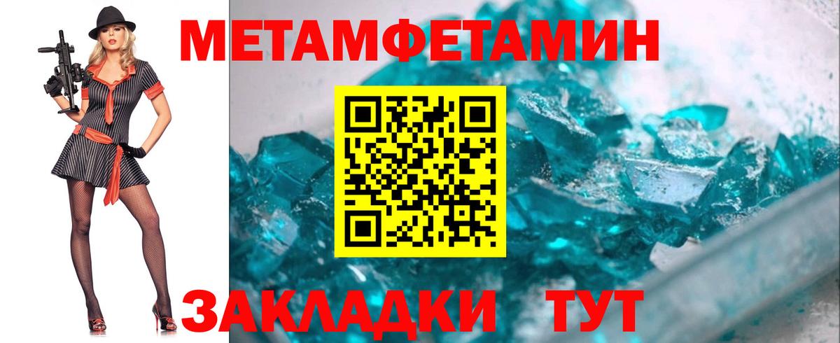 МЕТАМФЕТАМИН кристалл  МЕТАМФЕТАМИН кристалл  Малгобек 