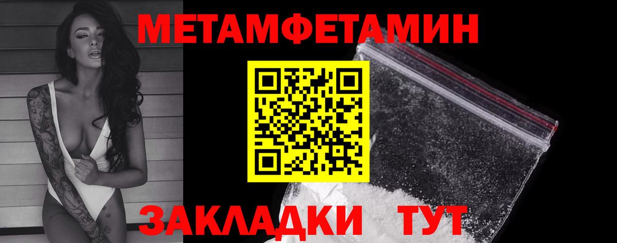 Малгобек  Первитин пудра  Вход с VPN  Первитин пудра 