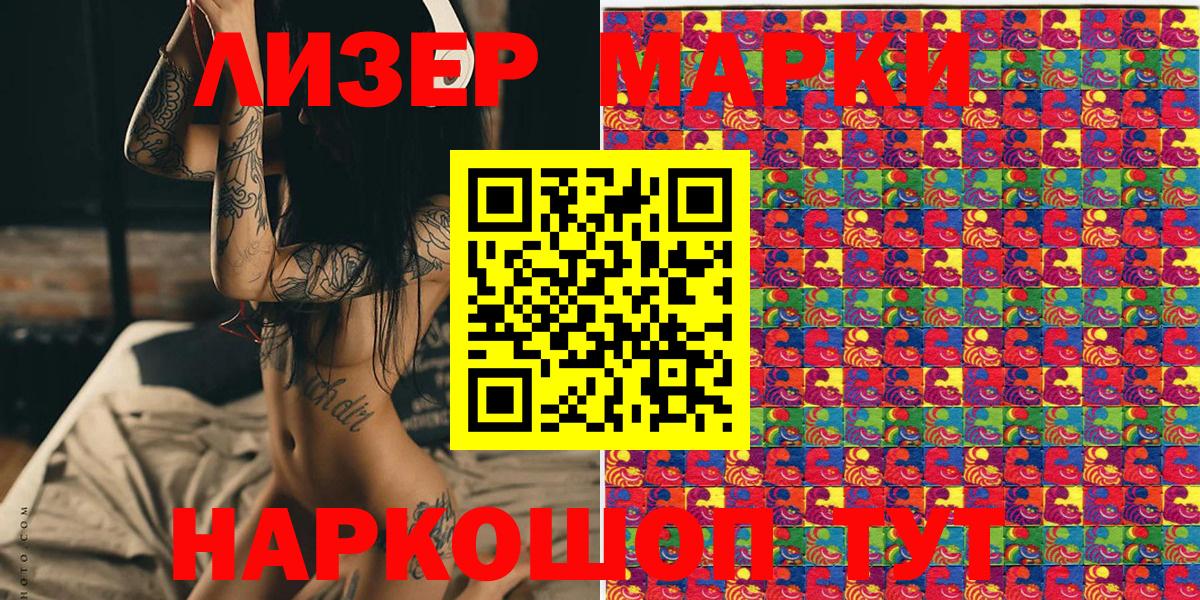 Наркотические марки 1500мкг  Вход с VPN  Малгобек  Наркотические марки 1500мкг 