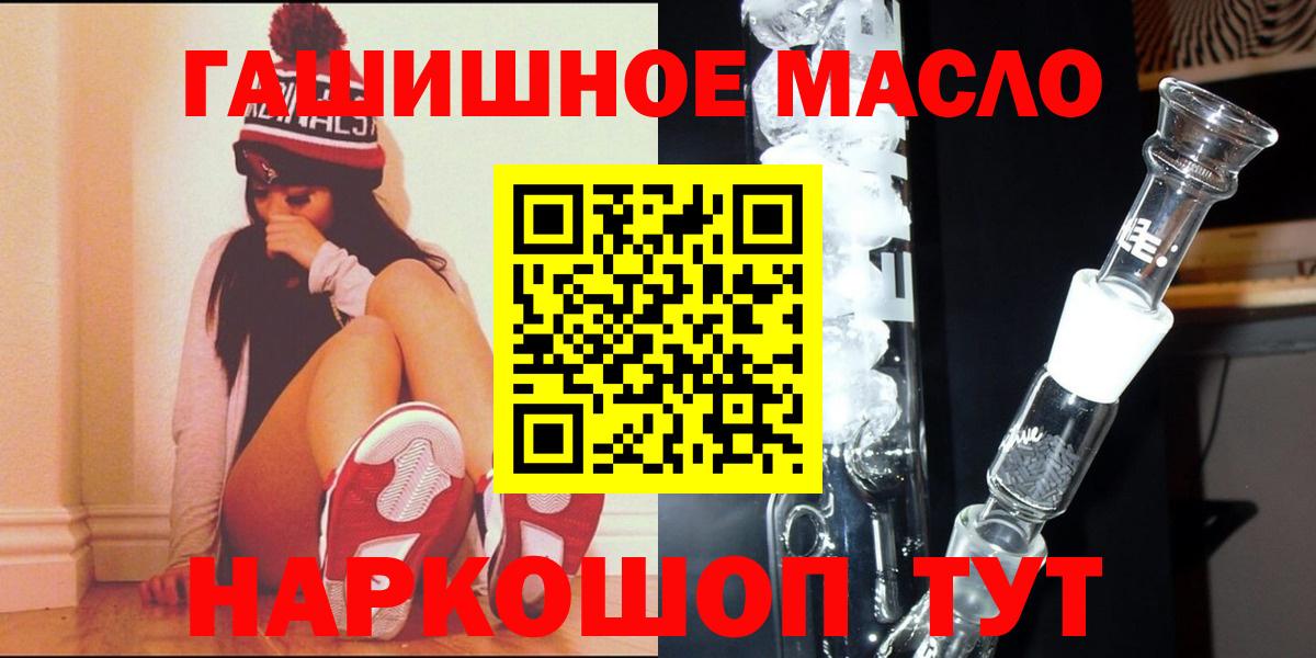 Дистиллят ТГК THC oil Малгобек