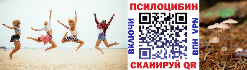 Галлюциногенные грибы прущие грибы  Малгобек 