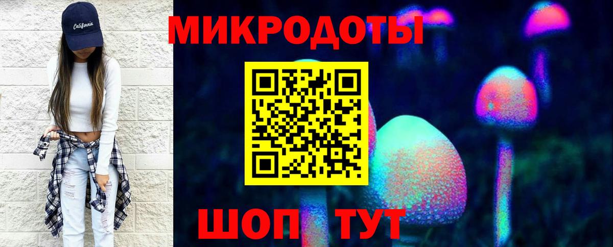 Галлюциногенные грибы Magic Shrooms  Вход с VPN  Малгобек 